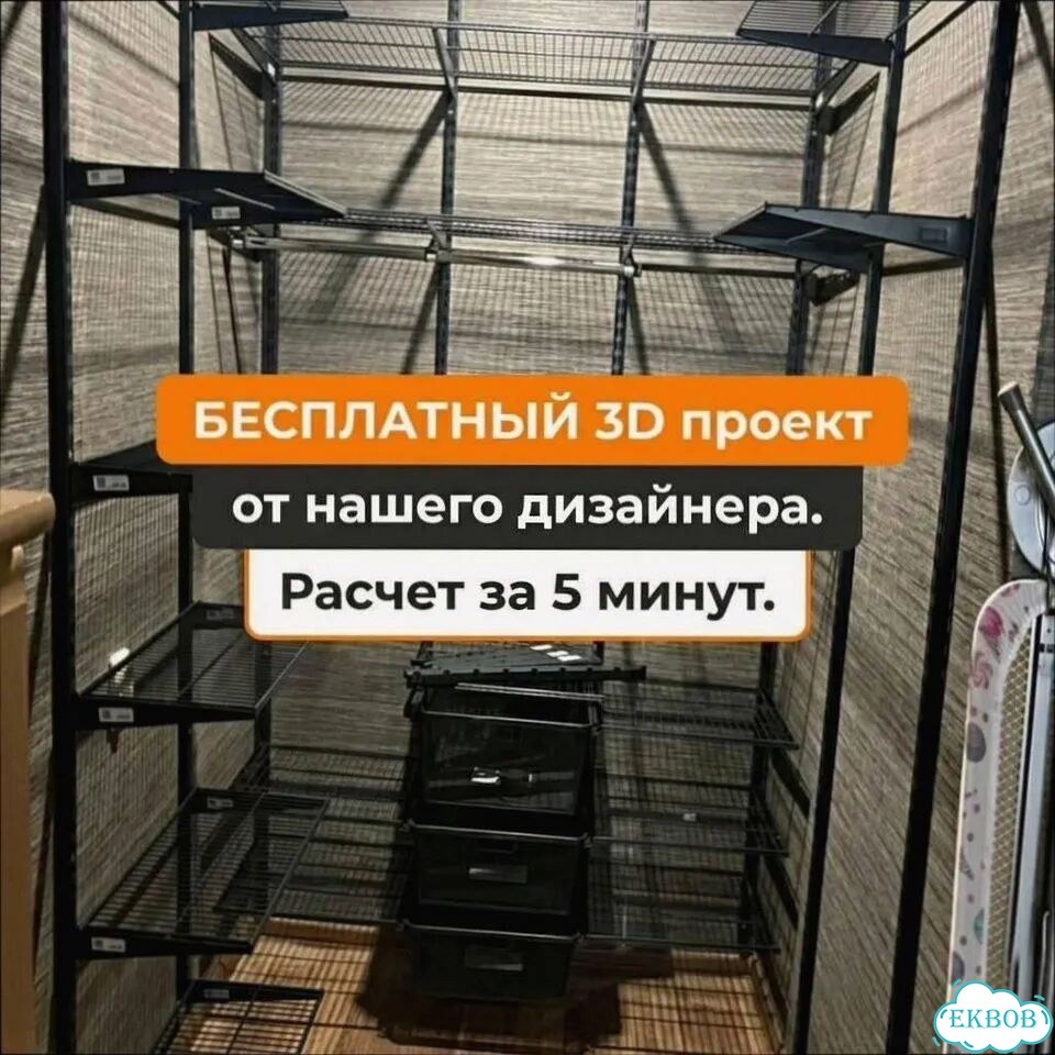 Гардероб / Система хранения фото 1