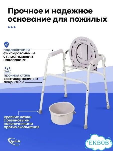 Кресло-туалет Sputnik CM01 новое фото 6