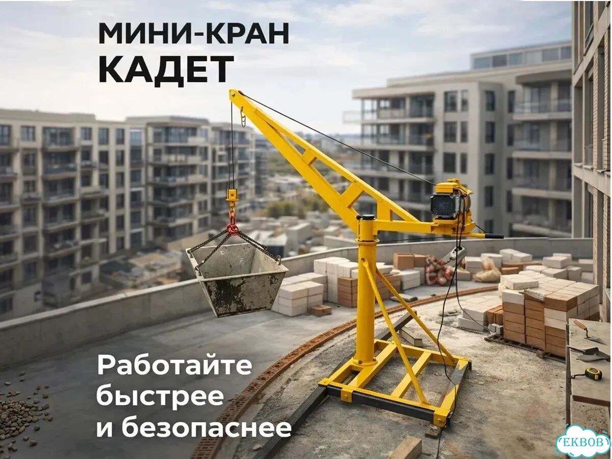 Кран строительный поворотный с лебедкой - вналичии фото 1