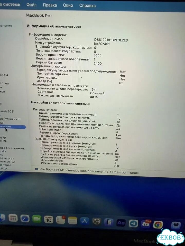 MacBook Pro M1 Touch Bar 8 256 фото 3
