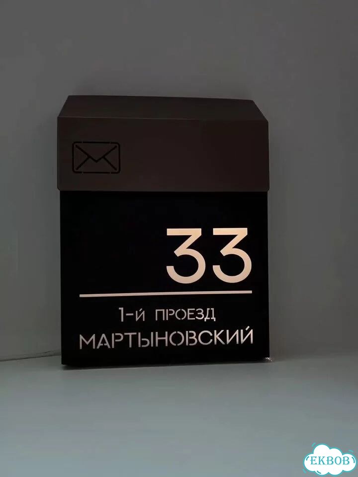 Почтовый ящик уличный с адресом, табличка на дом фото 10