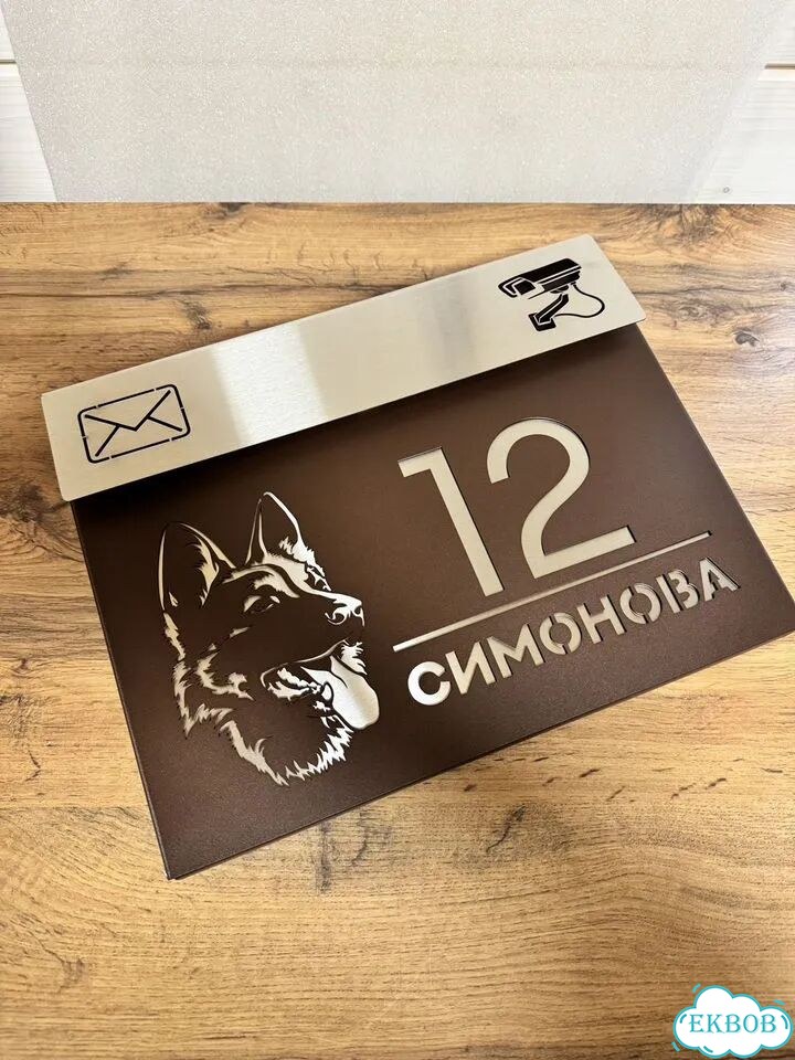 Почтовый ящик уличный с адресом, табличка на дом фото 3
