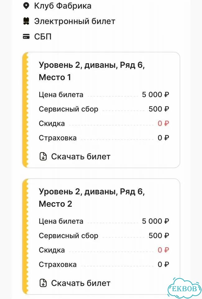 Билеты на концерт группы Brazzaville в Екб фото 1