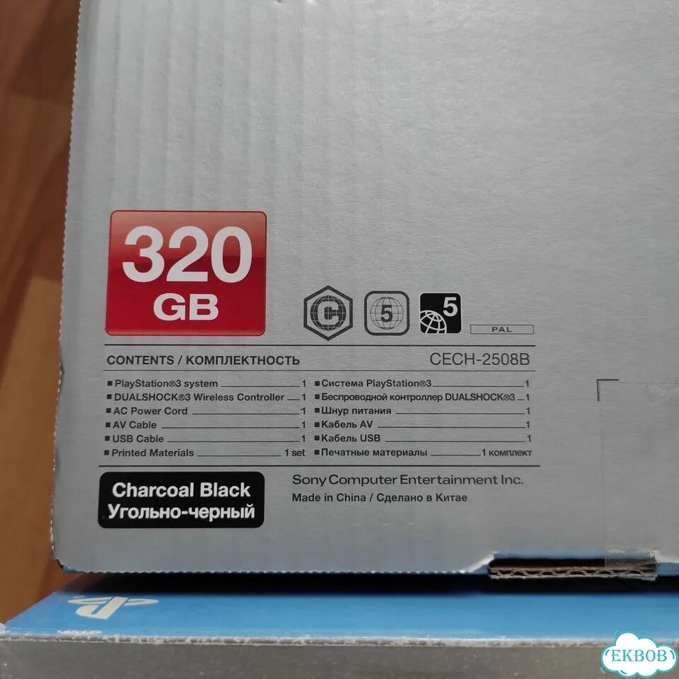 Коробка от приставки PS3 slim фото 7