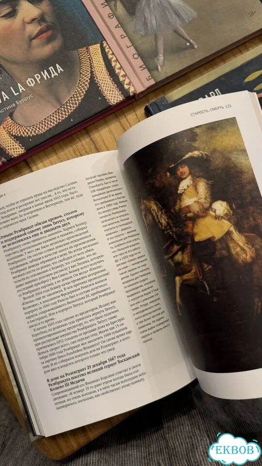 Вся серия Биография искусства миф 6 книг фото 6