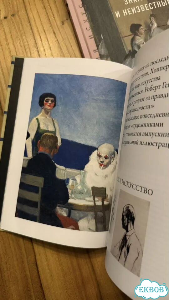 Вся серия Биография искусства миф 6 книг фото 9