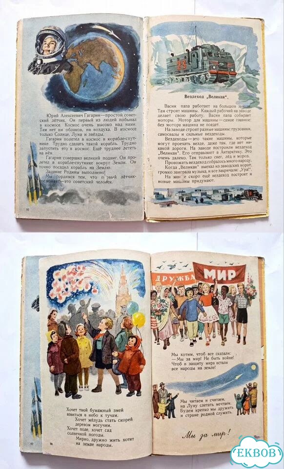 Букварь 1965 г. С.П.редозубов просвещение фото 7