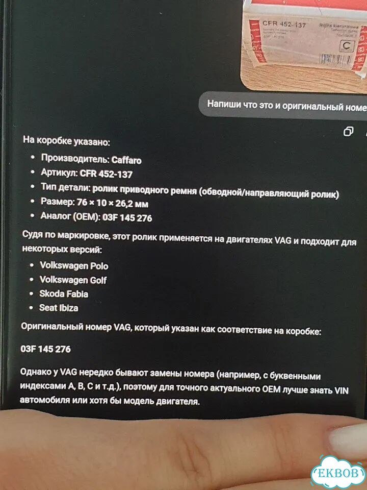 Ролик приводного ремня vag фото 4