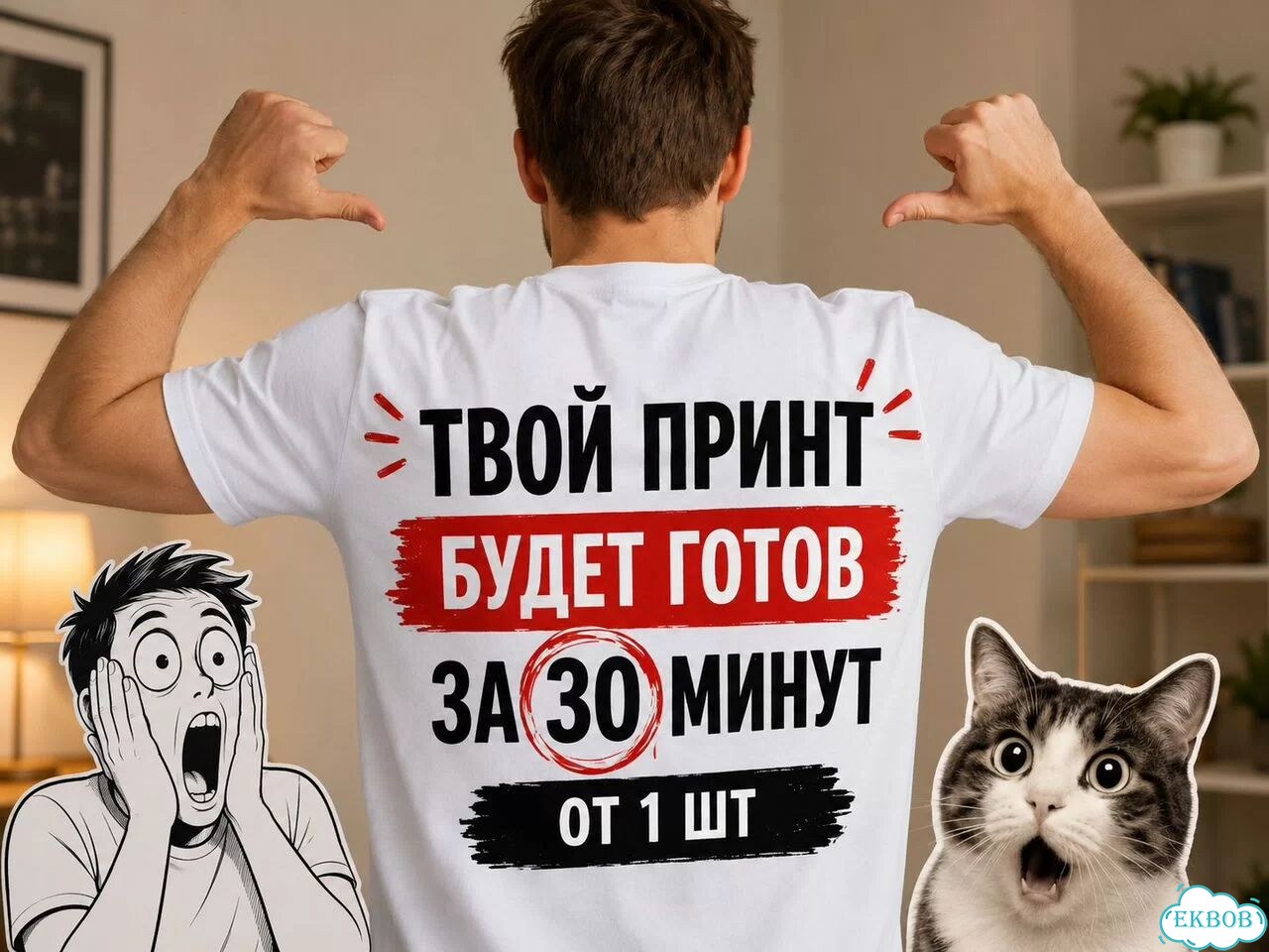 Печать на футболке и одежде фото 1
