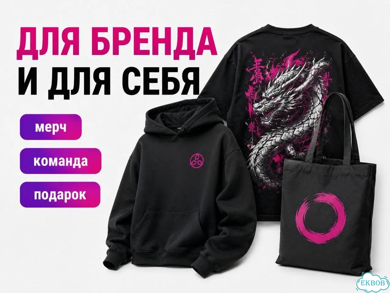 Печать на футболке и одежде фото 3