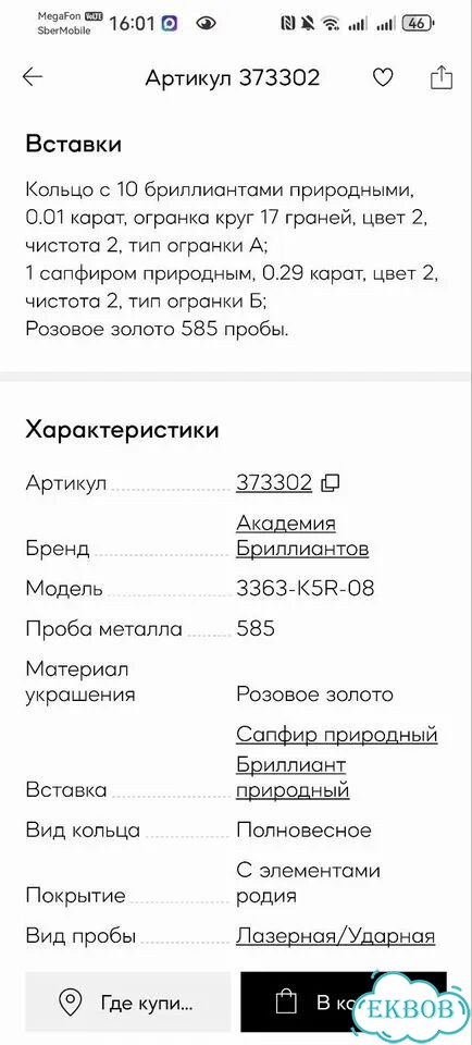 Золотое кольцо с сапфиром и бриллиантами 21 размер фото 6
