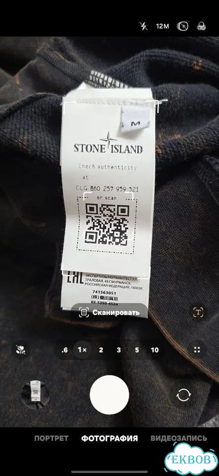 Худи Stone Island Off Dye фото 7