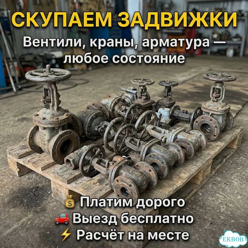 Задвижки Китай фото 2