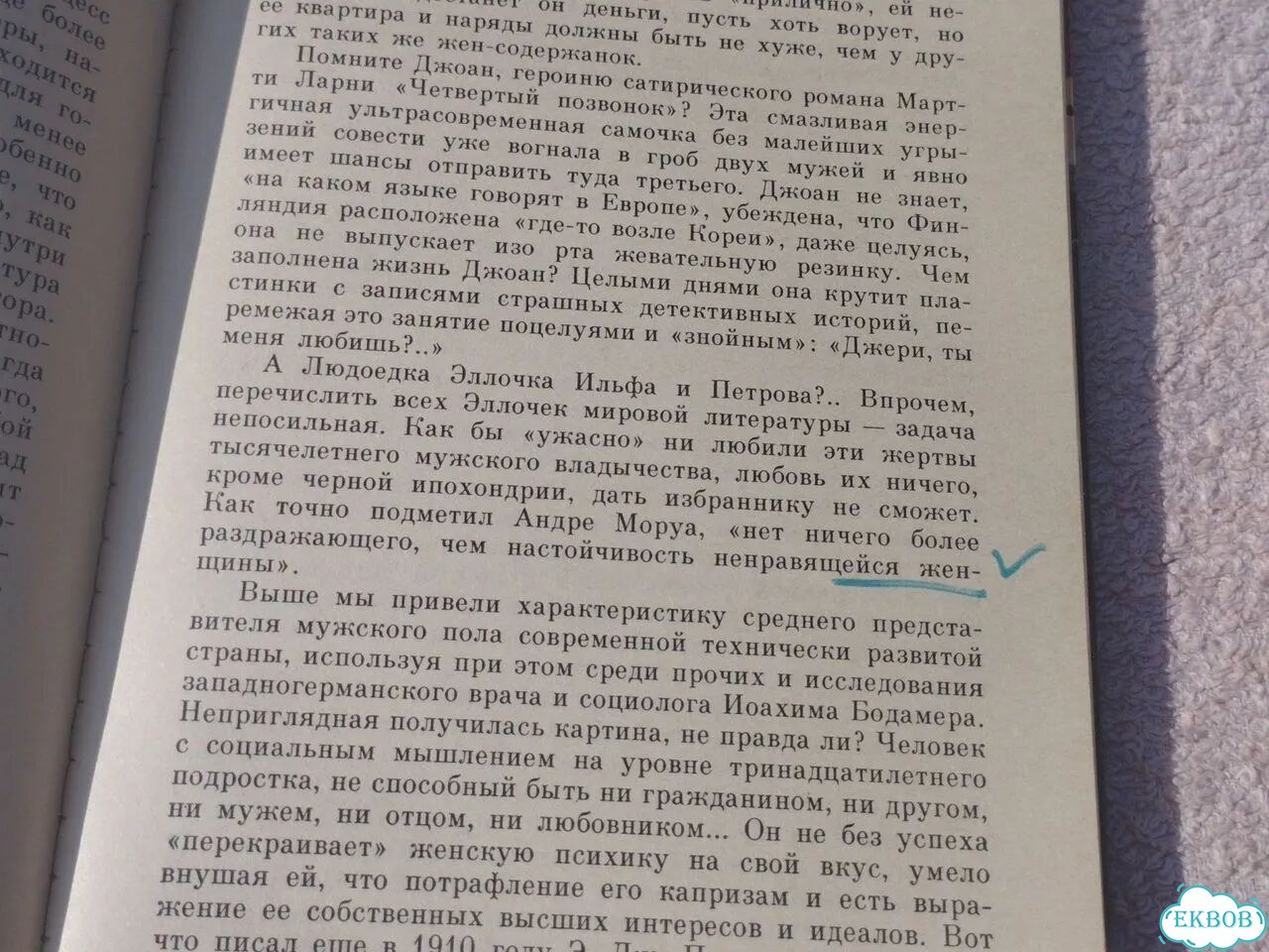 Книга Мужской разговор Нуйкин фото 8