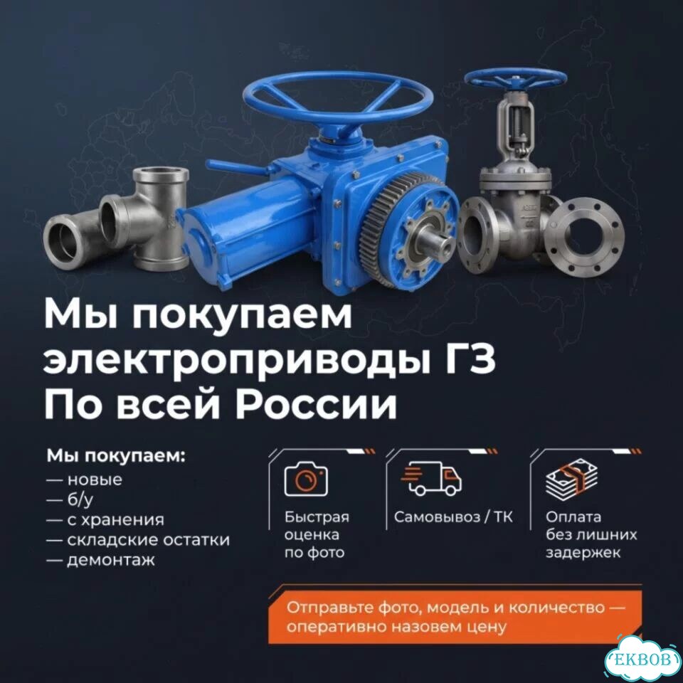 Гз — проверенный электропривод с ресурсом на годы фото 1