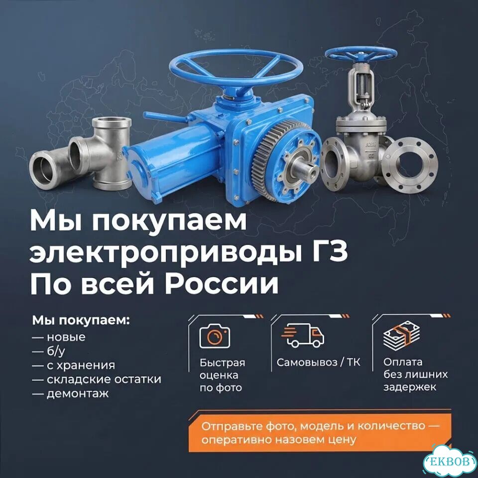 Надёжный электропривод гз фото 1