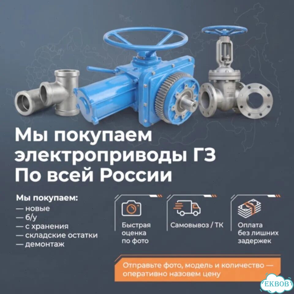 Электропривод гз 220/380В — прямое подключение фото 1