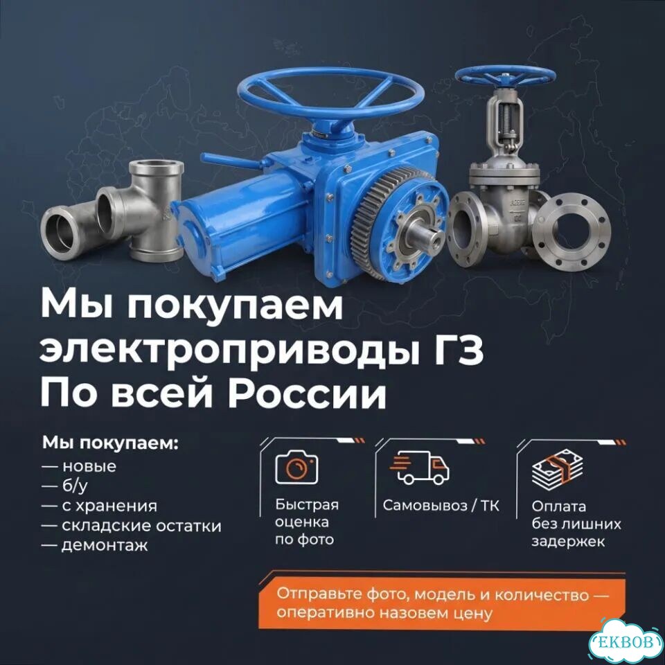Электропривод гз — мощный фото 1