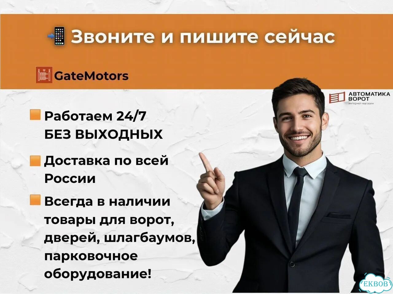 Комплект для откатных ворот с шиной 5 м фото 5
