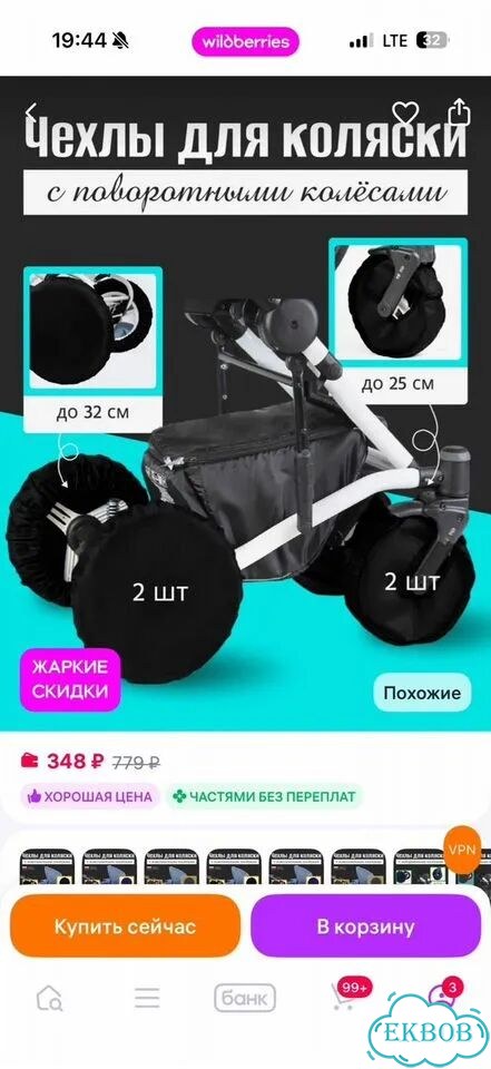 Чехлы на колеса коляски фото 2