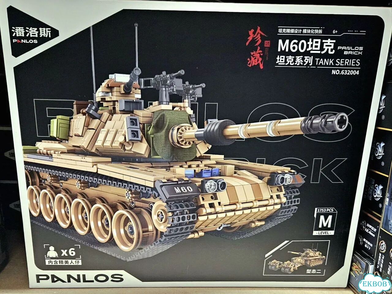 Конструктор Техник Тяжелый танк M60 фото 7