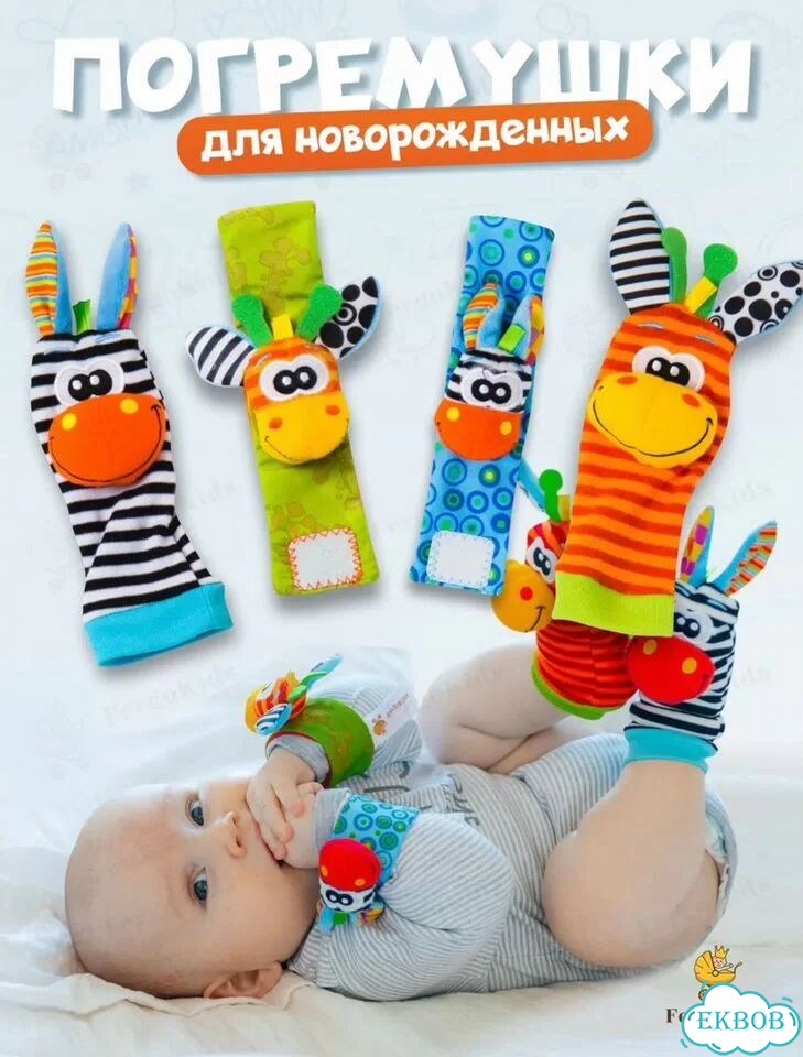Погремушка на ручки и на ножки фото 1