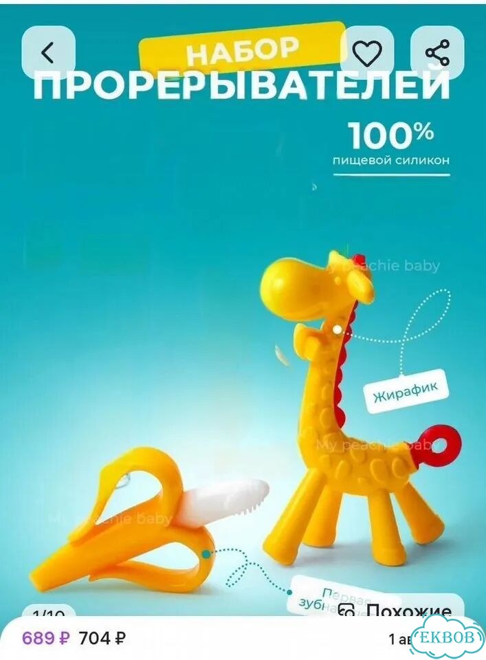 Детские игрушки пакетом для новорожденных фото 4