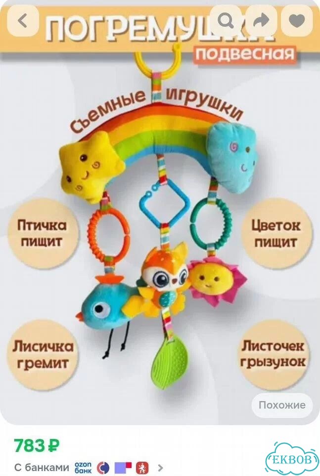 Детские игрушки пакетом для новорожденных фото 5