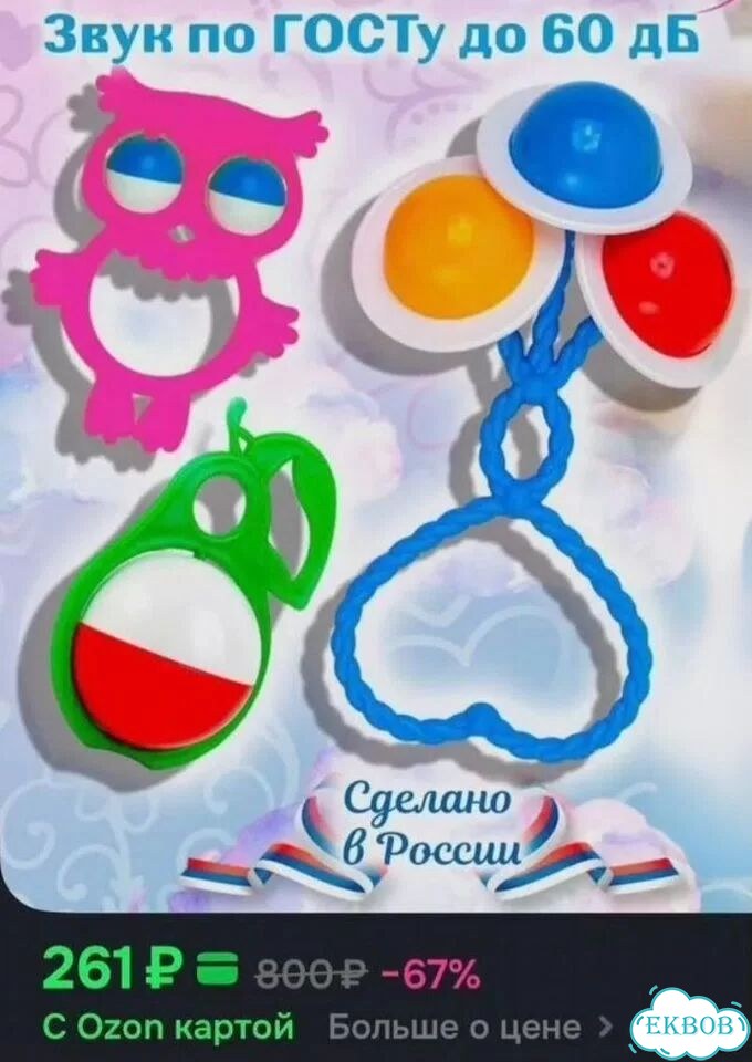 Детские игрушки пакетом для новорожденных фото 8