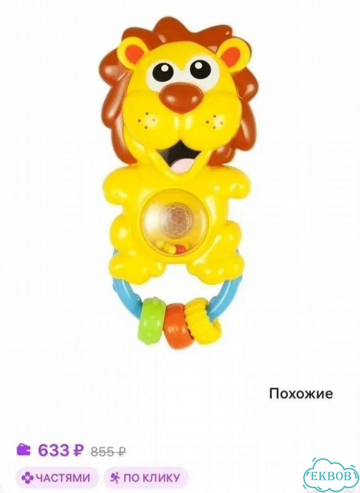 Детские игрушки пакетом для новорожденных фото 9