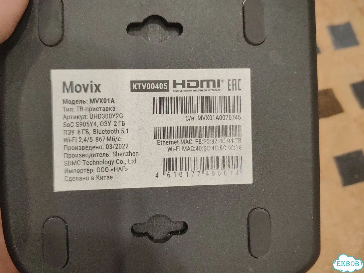 Приставка Movix фото 3
