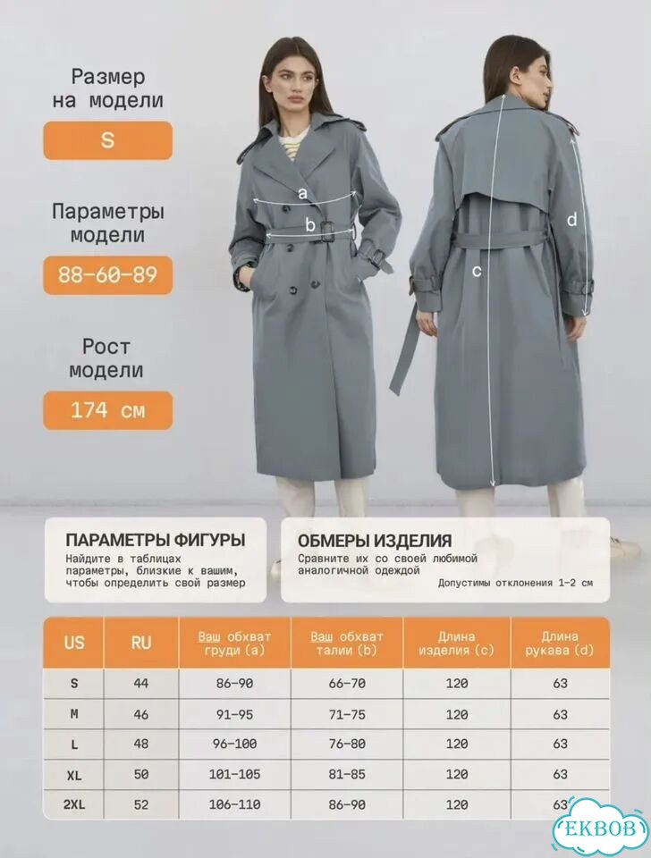 Тренч женский фото 3