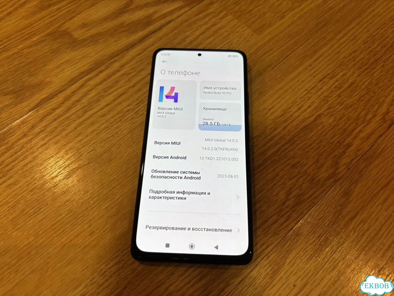 Xiaomi Redmi Note 10 Pro, 8/128 ГБ, 2 SIM фото 4