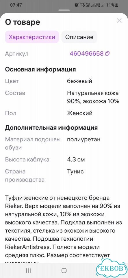 Обувь женская фото 3