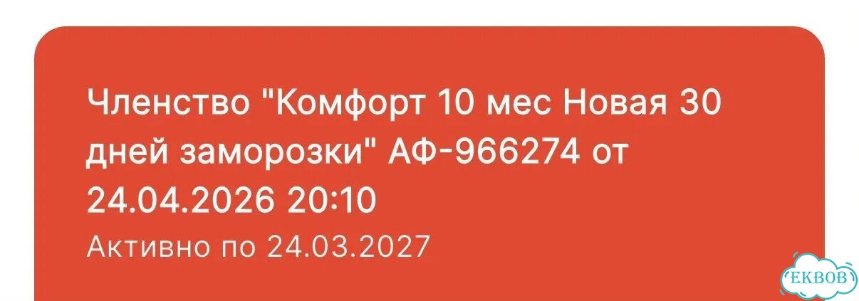 Карта drive fitness гагарин Сибирский тракт 8н фото 1