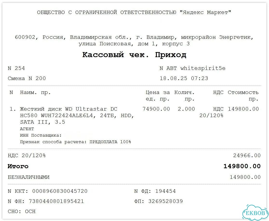 Жесткий диск 24тб фото 3