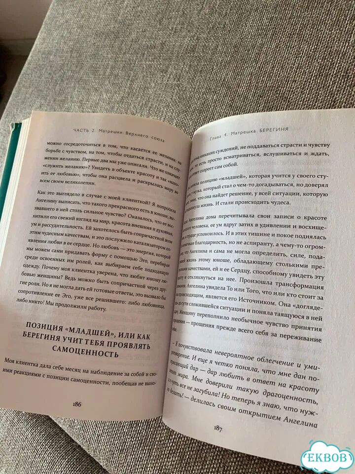 Книга Вызывающая дождь фото 2