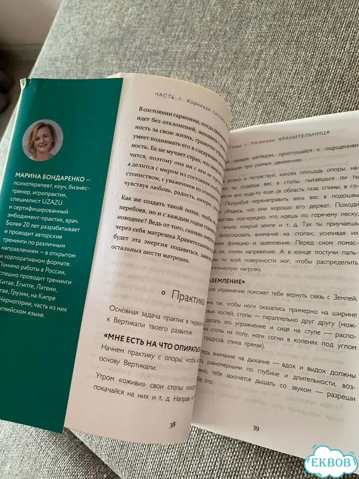 Книга Вызывающая дождь фото 3