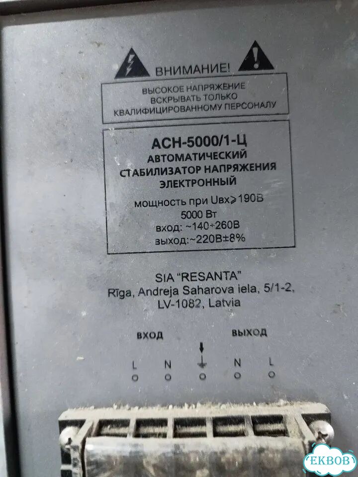 Стабилизатор напряжения фото 2