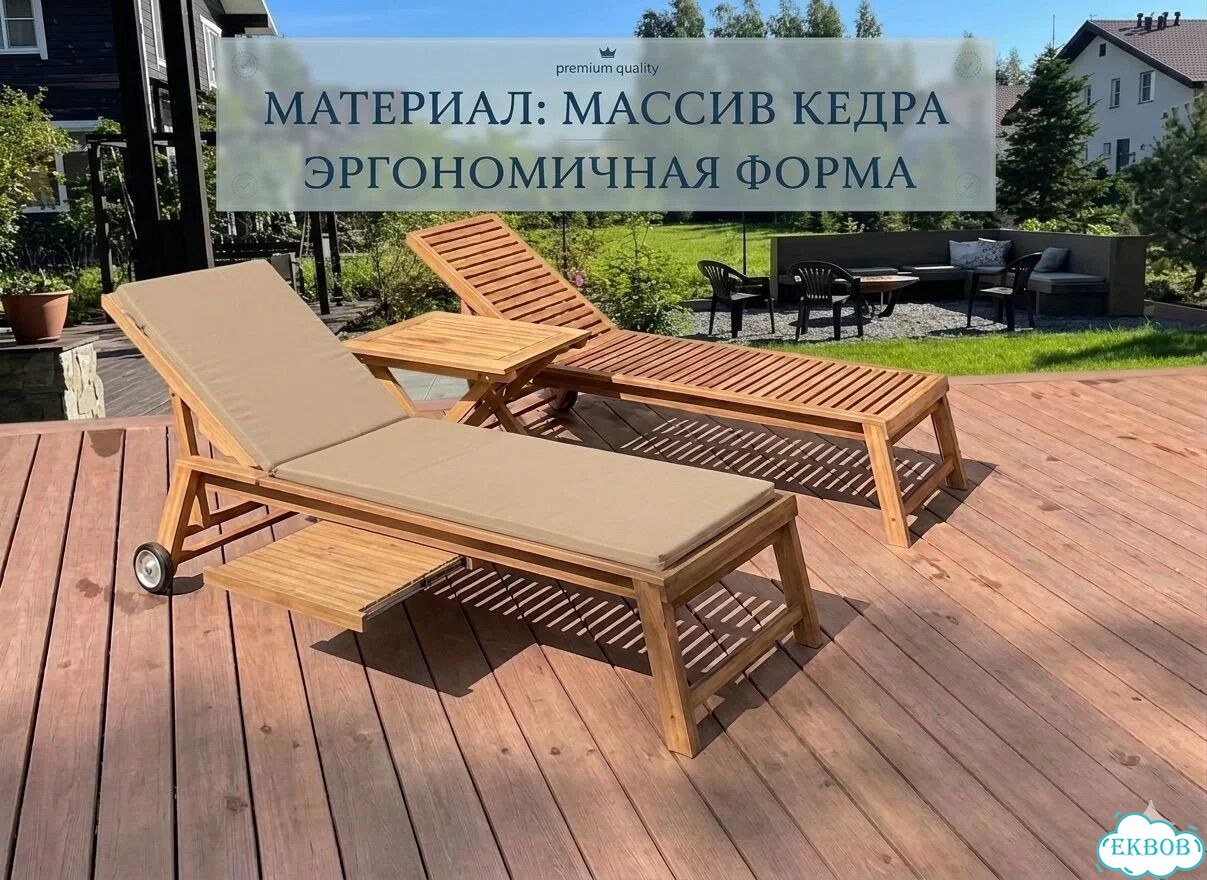 Шезлонг лежак деревянный новый под заказ фото 1