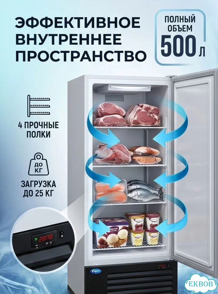 Морозильный шкаф 500 литров новый фото 2