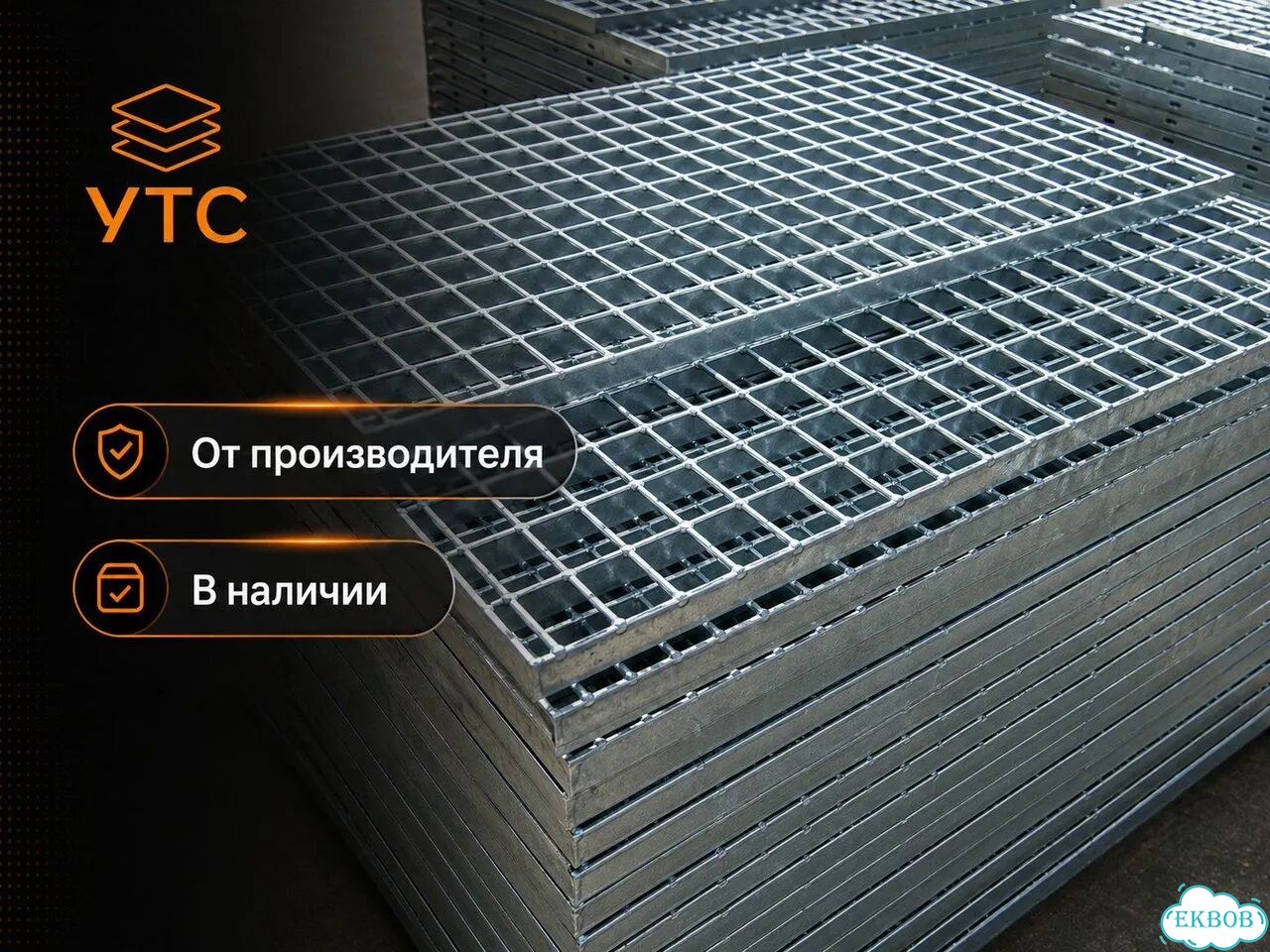 Решетчатый сварной настил гладкий 34х38 / 25х2 см фото 1