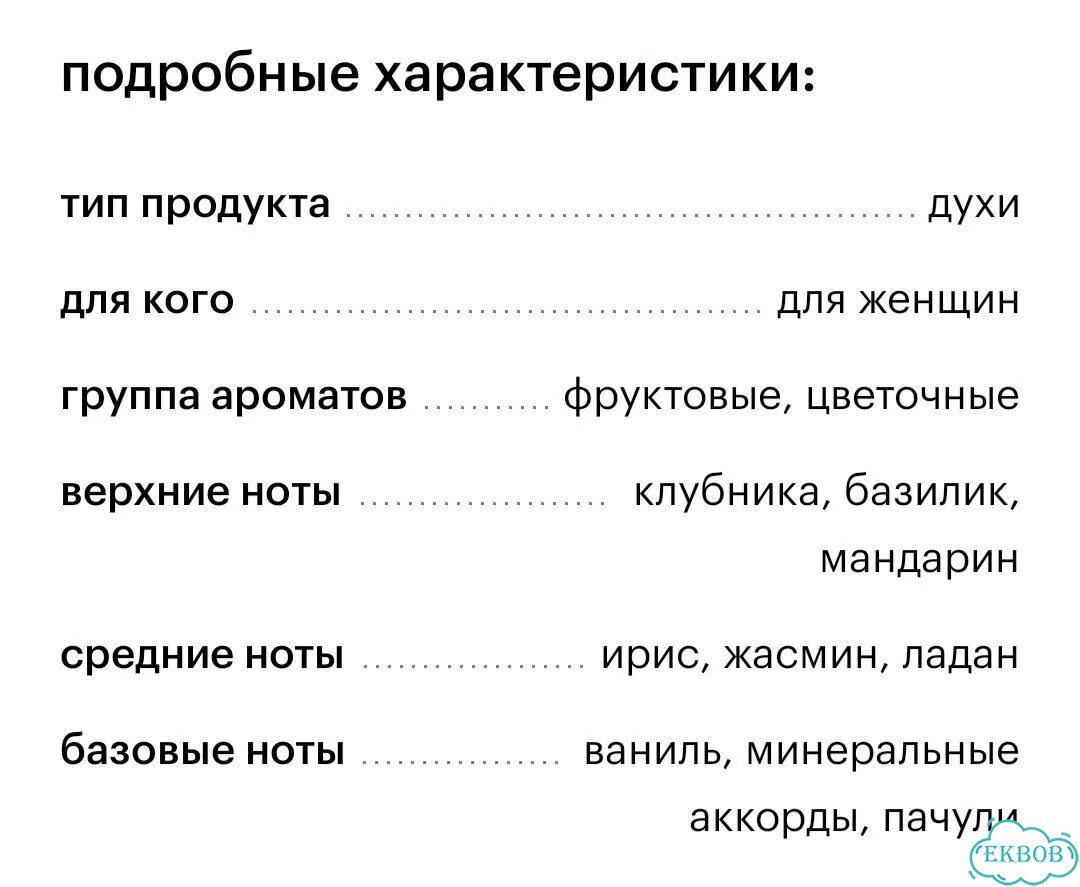 Духи rabanne fame in love фото 2