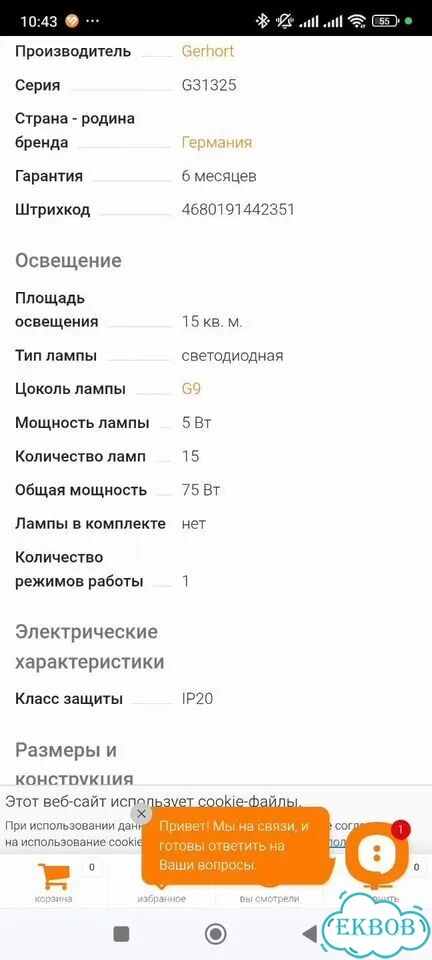 Люстра потолочная хрустальная фото 2