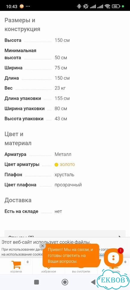 Люстра потолочная хрустальная фото 3