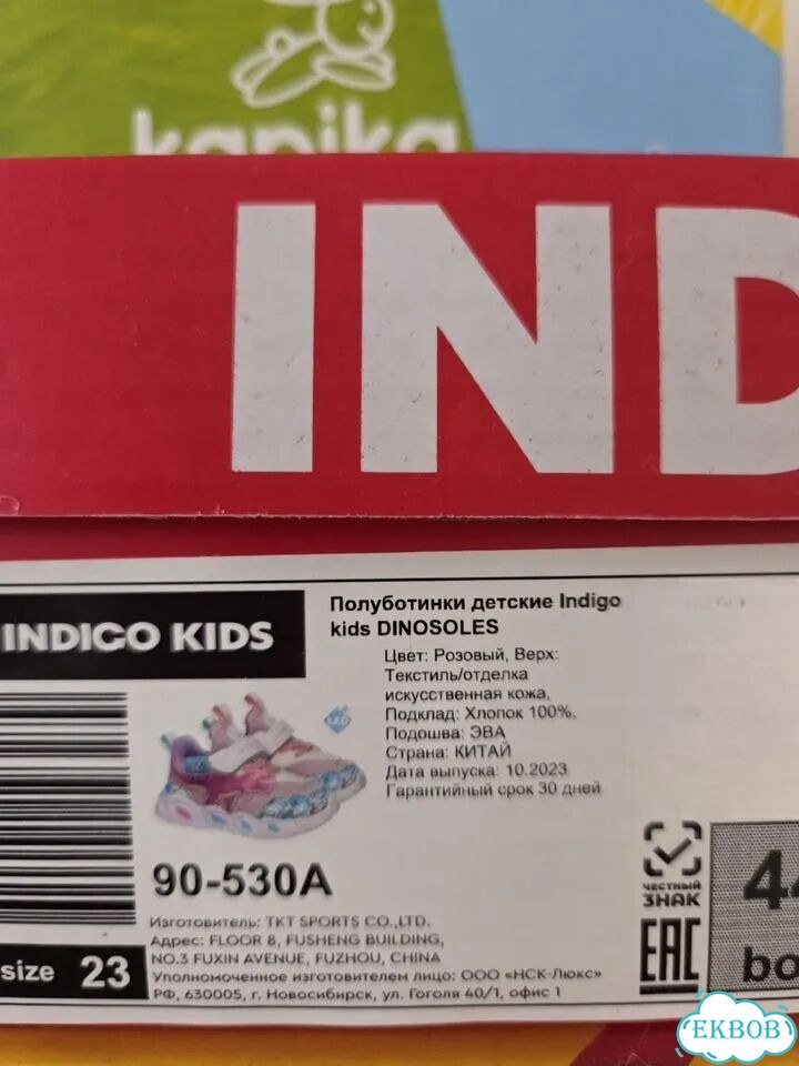 Кроссовки indigo kids 23 на девочку фото 5