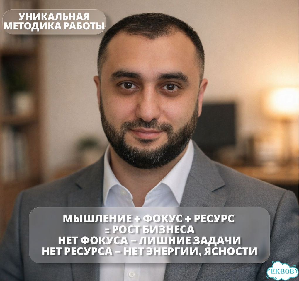 Бизнес психолог для предпринимателей фото 2