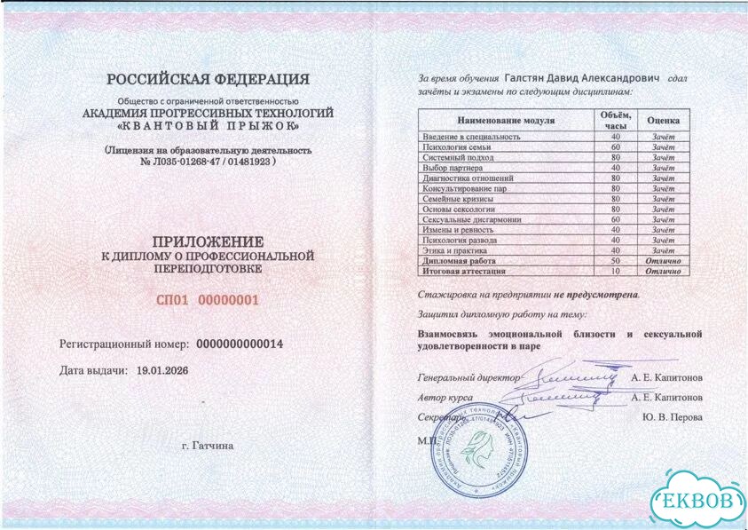 Бизнес психолог для предпринимателей фото 7