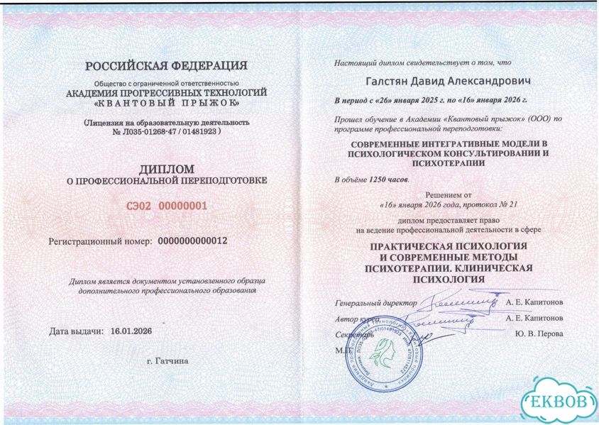 Бизнес психолог для предпринимателей фото 8