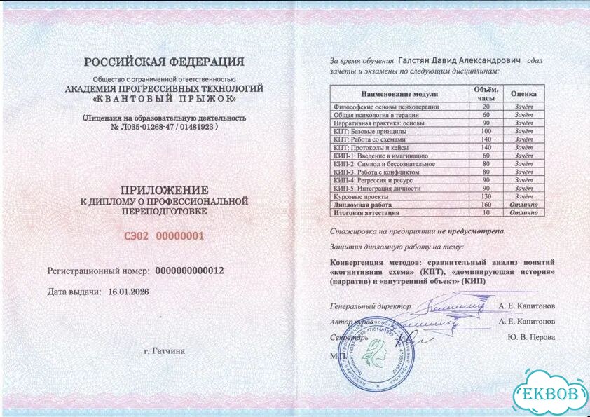 Бизнес психолог для предпринимателей фото 9